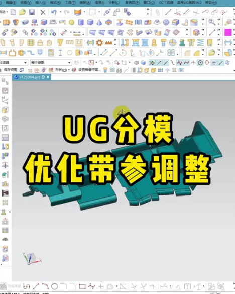 ug打印图纸永久设置线宽